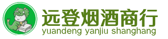 石城县烟酒回收:茅台酒,酒瓶,洋酒,名酒,冬虫夏草,老酒,石城县跃国烟酒经营部